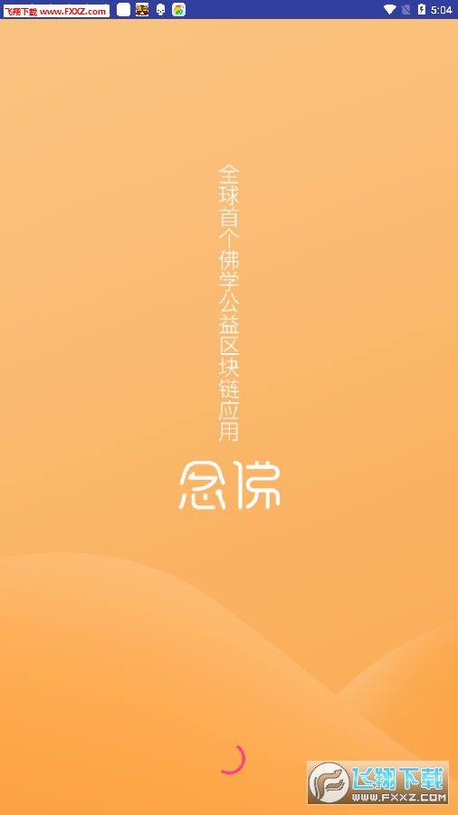 念佛挖礦最新版揭秘，背景、重大事件與不可忽視的地位