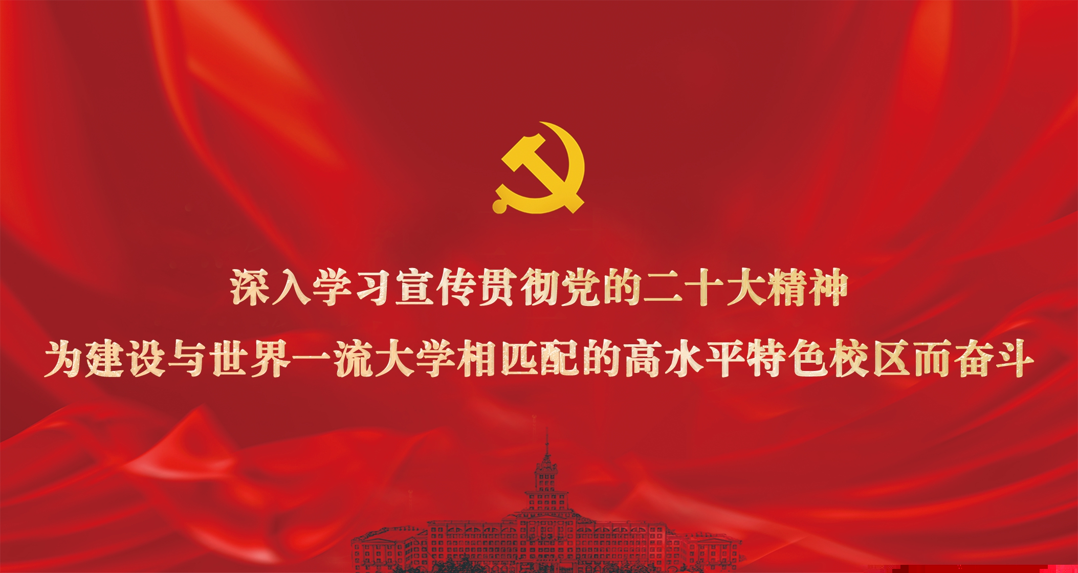 最新黨要聞動(dòng)態(tài)發(fā)布