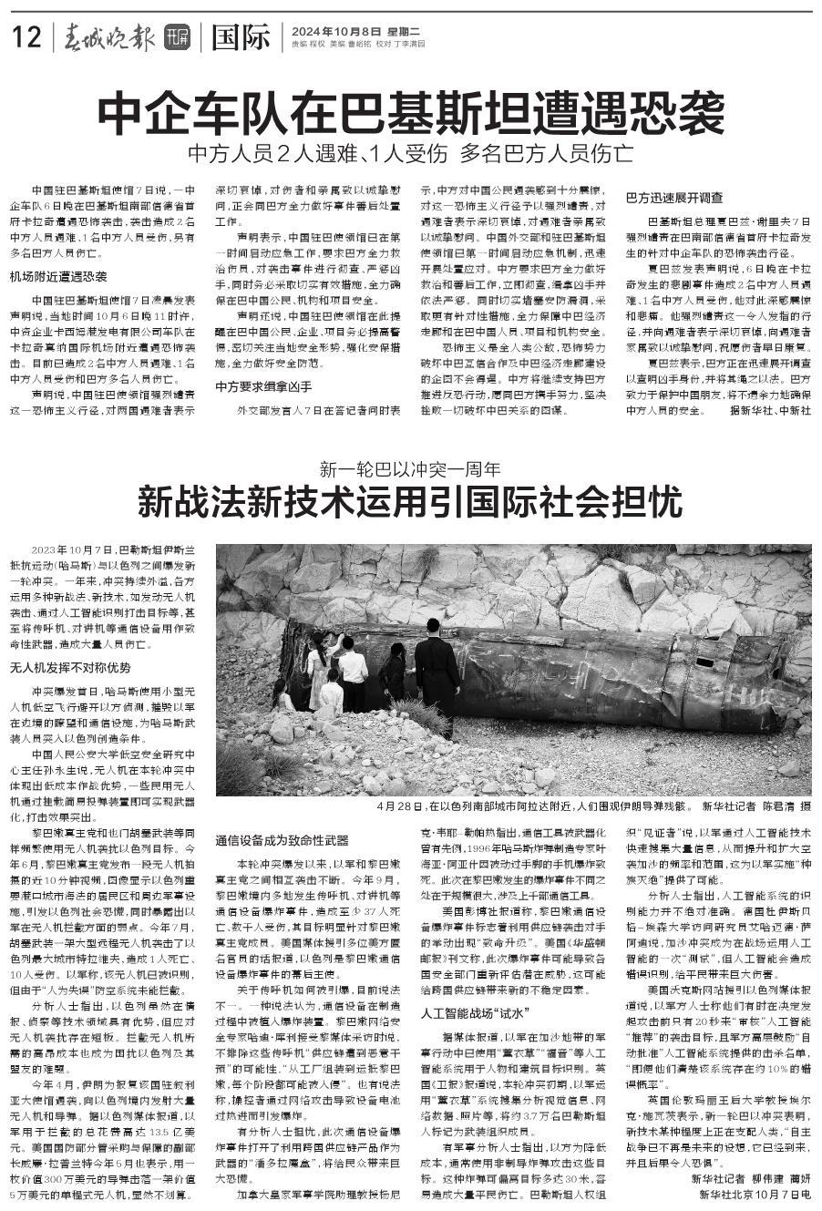 中巴最新新聞，學習變革的力量，成就無限可能未來