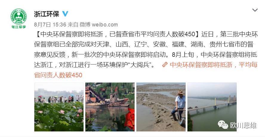 浙江環(huán)保督查最新動(dòng)態(tài)，綠色之旅探尋內(nèi)心平靜之路