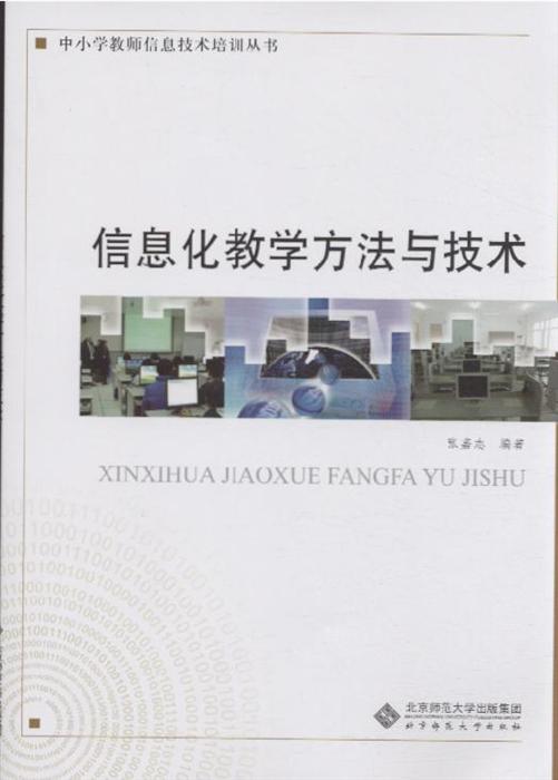 信息化教學(xué)最新手段,信息化教學(xué)最新手段，探索未來教育的新領(lǐng)域