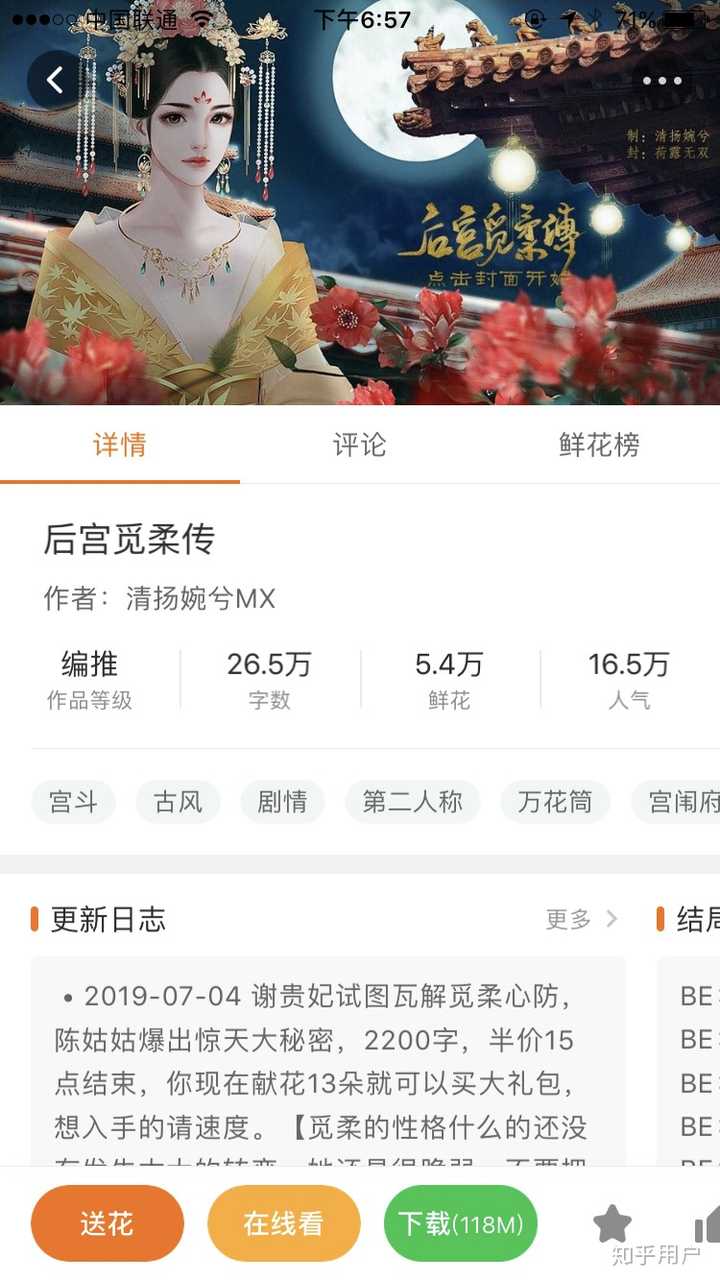 后宮寵妃傳最新章節(jié)，變化、學習與自信的力量崛起之路