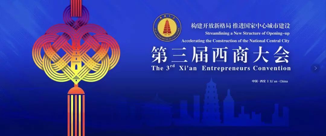 西商大會最新動態(tài)，時代交匯與商業(yè)盛宴的盛啟