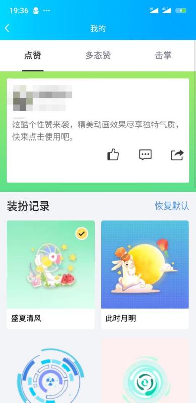 最新版QQ取消點(diǎn)贊操作指南