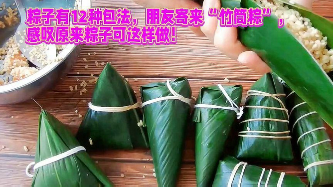最新竹筒粽子制作教程，包裹變化，煮出自信與成就