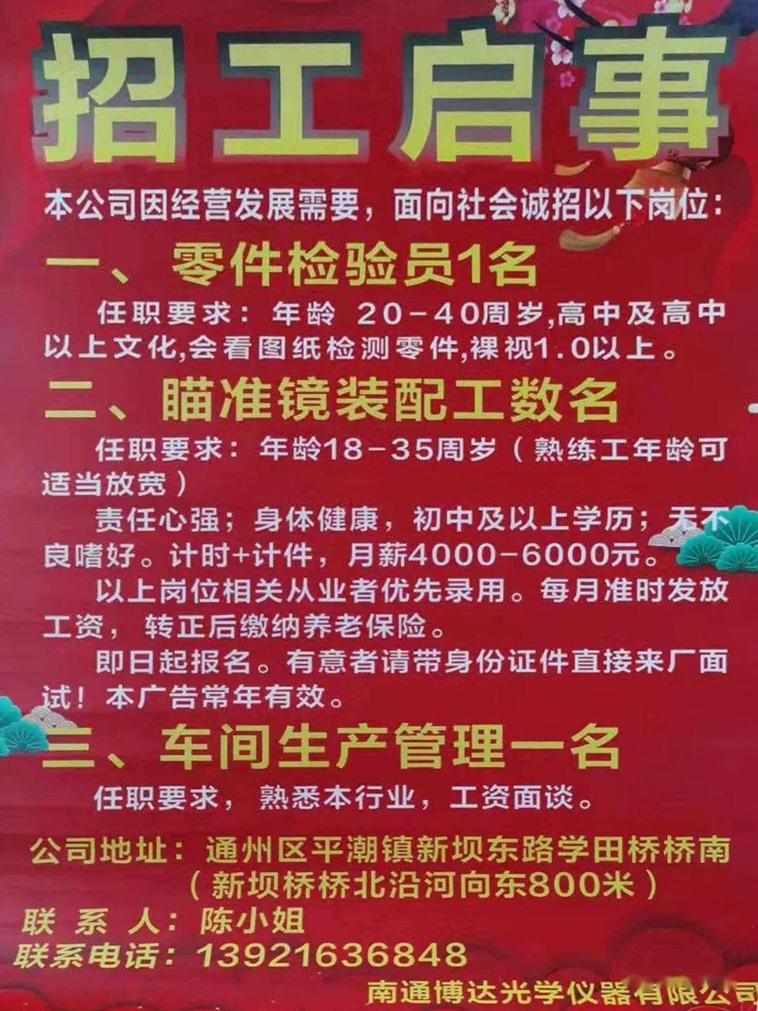 行唐最新招工信息網(wǎng)，時(shí)代的脈搏與就業(yè)的橋梁，實(shí)時(shí)招工信息一網(wǎng)打盡！