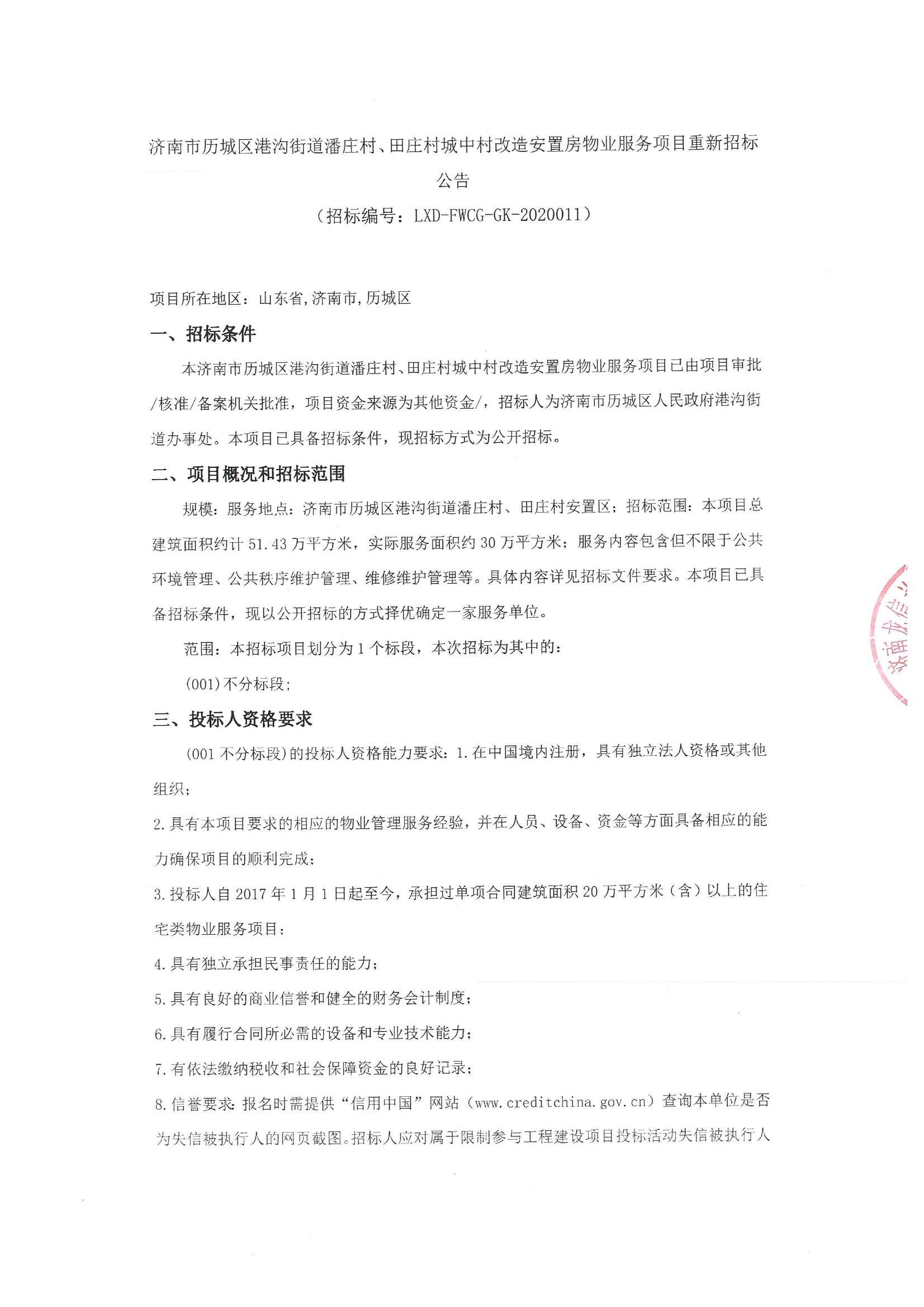歷城潘莊田莊最新動(dòng)態(tài)更新，發(fā)展近況與變化