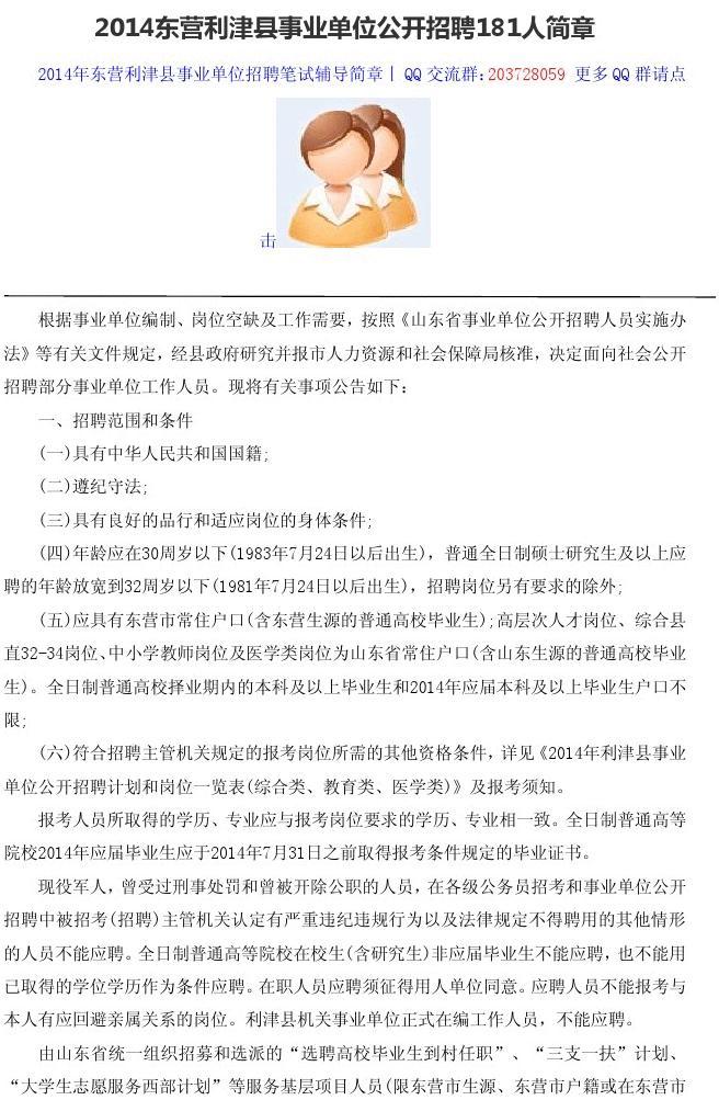 東營(yíng)牛莊鎮(zhèn)最新招聘信息匯總