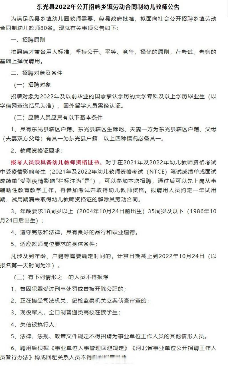 東光招工吧最新動(dòng)態(tài)，學(xué)習(xí)變化，成就未來(lái)，我們?cè)跂|光等你！