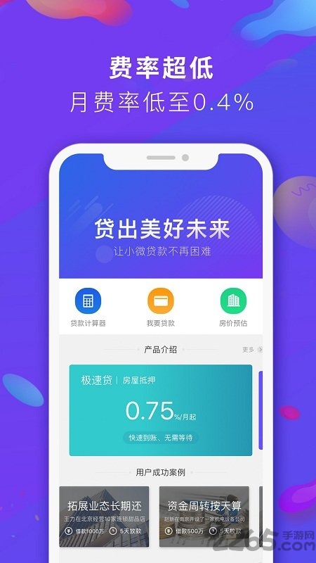 玖富最新貸款產品，科技與生活的無縫對接