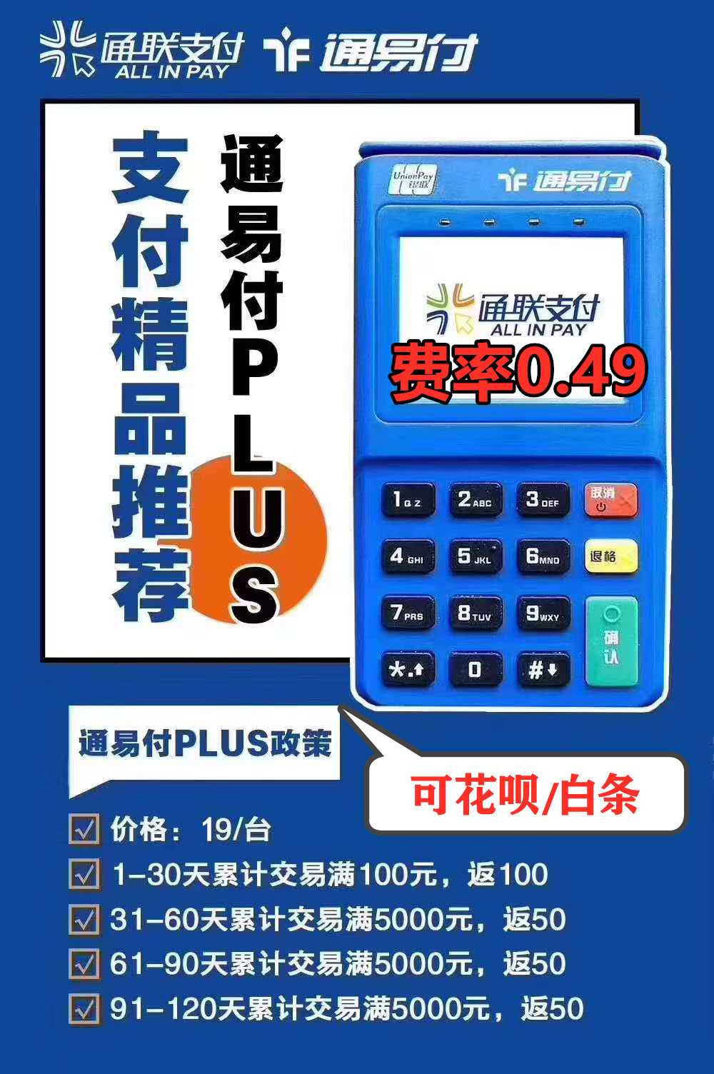 晉付通最新動態(tài)??