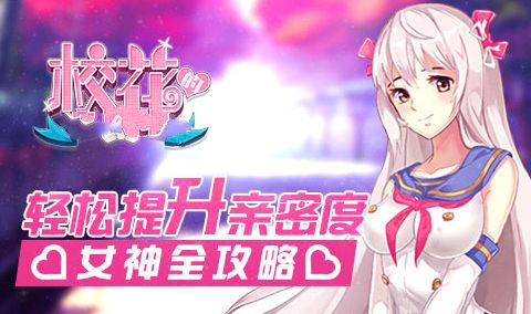 校花夢工廠下載最新版，青春夢想綻放的校園樂園