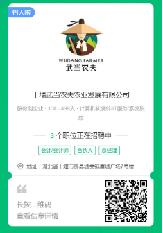 十堰招工最新信息匯總
