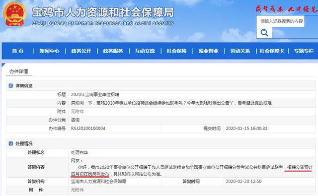 寶雞教師招聘最新消息，溫馨日常故事揭曉
