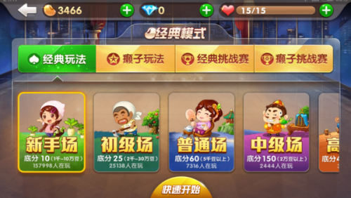 歡樂斗地主時代翹楚，揭秘最新版本的魅力與特色