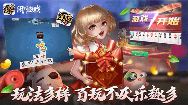 閑逸碰胡最新版1.15，全新升級與觀點論述