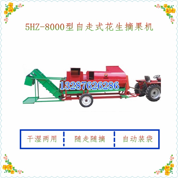 農業(yè)革新利器，最新自走式花生摘果機亮相！