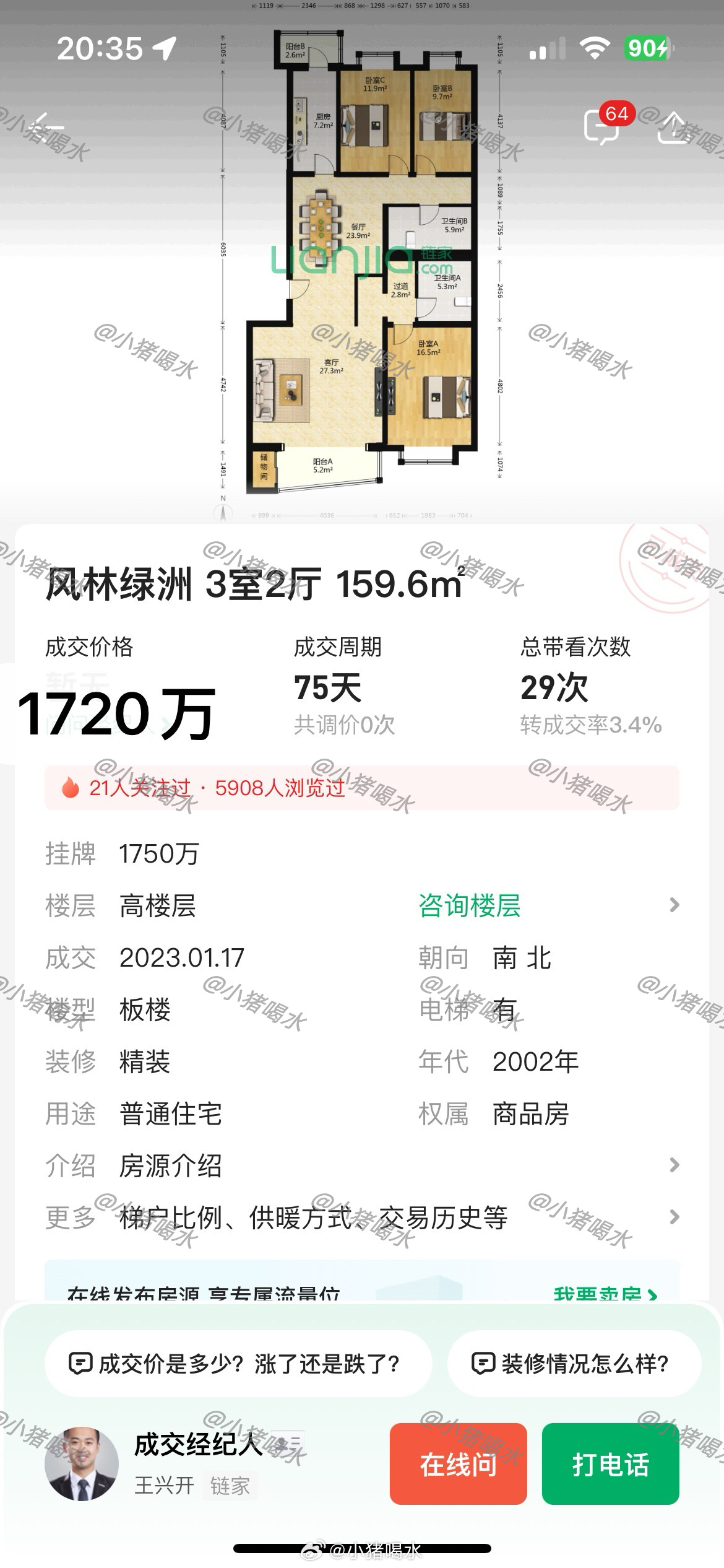 綠洲新城最新房屋狀況概覽